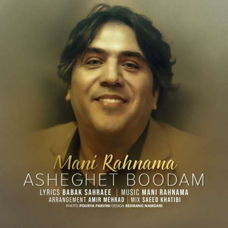 Mani Rahnama – Asheghet Boodam